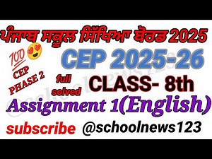 Cep class 8th english assignment 1। 8th class cep assignment 2025। Class 8th english cep assignment।