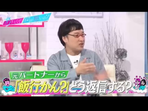 田中みな実の恋愛観、リアルすぎてめちゃくちゃ共感した。まず前提として、浮気した元彼には基本会わない。でも、「顔が好き」なら話は別。浮気された過去があっても、結局ビジュアルの引力には抗えない。そして元カップルだけど「今は付き合ってない」という曖昧な関係を楽しむスタンス。ただし、絶対に相手に主導権を渡さないこと。「付き合ったら浮気する」って分かっているからこそ恋人にはしないし、あくまでこっちが「遊んであげる側」でいる。「1杯だけ行く」「でも家には行かない」みたいな駆け引きを楽しむ。正直、「すごい楽しそう」って思うけど、これを続けていると結婚が遠のくのもリアル。でも20代までなら、こういう恋愛の楽しみ方もアリだな、と思った。