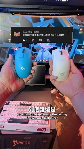 Which to choose: G PRO X SUPERLIGHT 2 vs Viper V3 Pro? #esports #setup #pc #Razer #computer #tech...