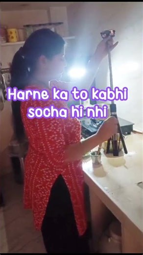 Harne ka to kabhi socha hi nahi🤗❤️❤️#shortsfeed #success #viral