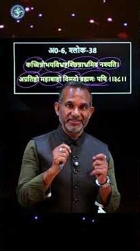 Everyday-OneShlok-Learn complete Bhagwat Gita With @ShudracharyaRakeshKumar_om #bhagavadgita