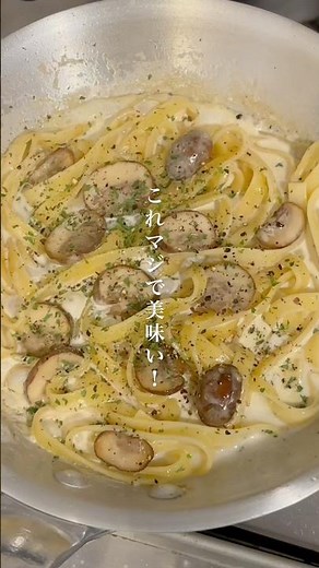 26歳会社員が作る簡単マッシュルームクリームパスタ！