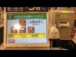 【東京都 世田谷区】ライフ経堂店 セミセルフレジ（スマホ決済 PayPayで支払い）