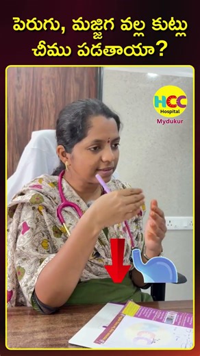 Is Curd and Buttermilk Safe After Delivery? | Dr. K. Sreelalitha | HCC Hospital | Mydukur