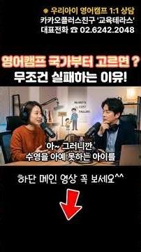 영어캠프 비용, 결제 버튼 누르기 전 '이것' 모르면 돈 다 날립니다!