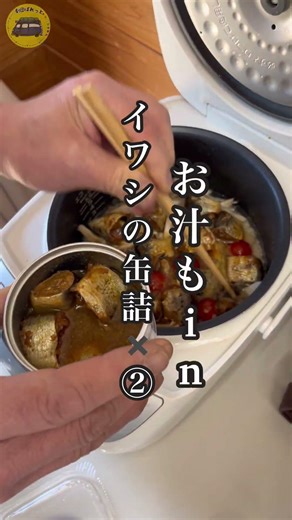 【イワシとまいたけの炊き込みご飯】きょうのぱれっと飯#簡単レシピ #時短#炊飯器飯#ふれあいこどもまつり