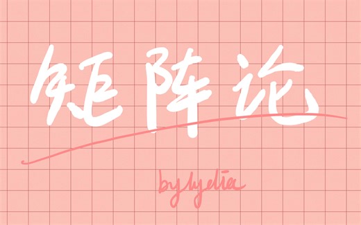 [矩阵论/矩阵分析] Jordan标准型&相似变换矩阵P的求法