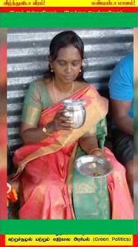 2026 சட்டமன்றத் தேர்தலில் NTK #அரூர்_சட்டமன்றத்_தொகுதியில் போட்டியிடும் வெற்றி வேட்பாளர் #அ_அனிதா