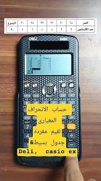 Calculating standard deviation on the Deli D991EX and 991ARX calculators.