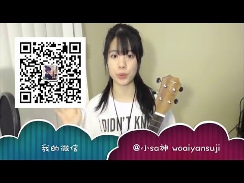 Love Yourself－Ukulele Tutorial 尤克里里教学