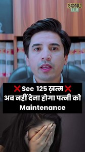 20K views · 940 reactions | Sec 125 Crpc Under New Law Changes...