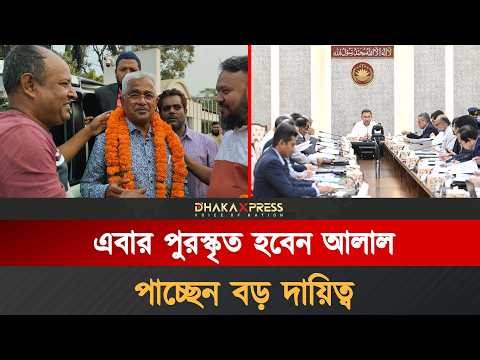 আলাল কেনো এত অবহেলিত? | Alal | Barisal City Corporation | BNP