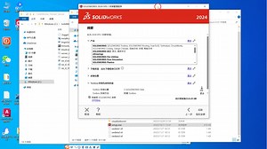 SolidWorks2024安装教程