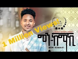 New Eritrean Song by Hanibal Alem "Men Kemaki"