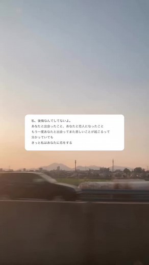 #恋愛ポエム #未練 #おすすめ #未練タラタラ #恋愛 #元彼 #おすすめのりたい #コメント待ってます #失恋した子と繋がりたい