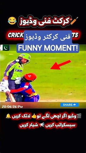 🏏 😂 The Funniest Cricket Moment Ever Caught on Camera! 🤣#amazing #cricket#shorts #viralvideo#foryou