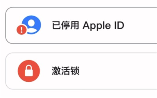 已停用 Apple ID 两分钟找回 演示账号为外区ID