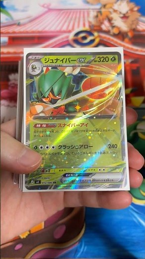 【1エネ240ダメージ！】ジュナイパーexデッキ組んでみた！ #ポケカ #ポケカ再販最新情報 #ポケモンカード #ポケモン #ポケカ開封 #pokemon #pokemoncards