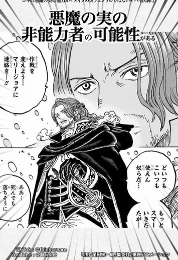 ロキの能力とイヌイヌの実の考察