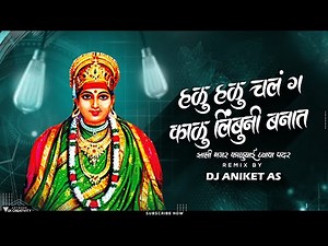 Halu Halu Chal G Kalu Lumbini Vanat Song | Halgi Mix | Zali Nazar Kalubai Ghyava PadarD Song