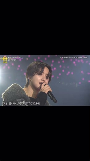 ベストヒット歌謡祭で茶髪センター分けの人