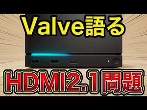 Valve explains the reason behind Steam Machine's "HDMI 2.1 problem" | Open Source, AMD