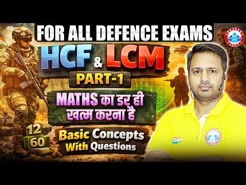 Basic Concept Of HCF and LCM | Maths का डर ख़त्म | Maths For Airforce, Navy, ICG By Rakesh Sir