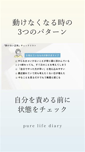 やる気が出ない状態3タイプチェック