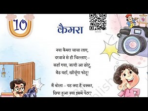 “Class 4 Hindi | Veena Book Chapter 10 ‘कैमरा’ आसान भाषा में | Poem Explanation for Kids”