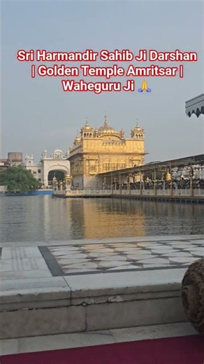 Sri Harmandir Sahib Ji Darshan | Golden Temple Amritsar | Waheguru Ji 🙏