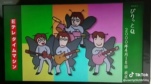 チョー(E)! 歌は木田達実さんと飯島穣治さんです。 CDでは「NHK むしまるQゴールド～いのちのかね～」などに収録されています。 #なんでもQ #ぴりっとQ #むしまるQゴールド #歌 #NHK #Eテレタイムマシン #Eテレ #木田達実 #飯島穣治 #蝶 #チョウ #ちょう #アゲハチョウ #アゲハ #懐かしい #平成生まれ #平成