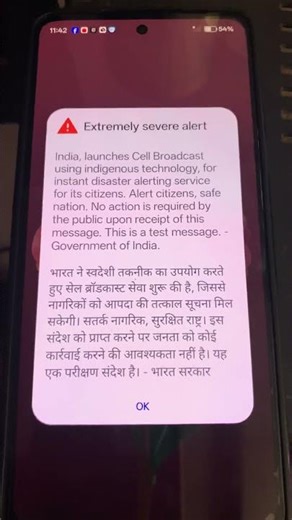 India Emergency Alert System Test 🚨 | Government Broadcast Alert Explained Hindi