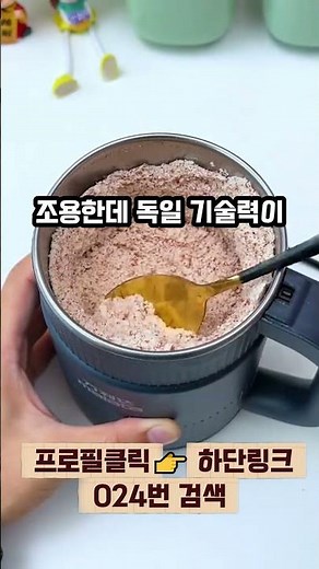 이거 몰라서 매일 아침 믹서기 소리에 눈치 볼 뻔했어요 (저소음 텀블러 분쇄기) ☕️✨