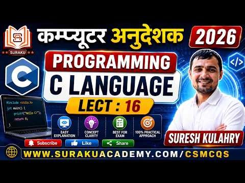 Computer Anudeshak Exam 2026 | Selection Statement in C 🔥 | Simple if and if-else Statement