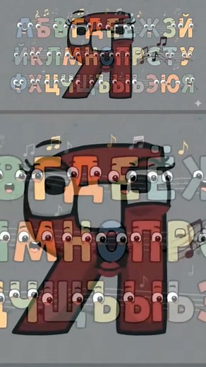 Russian alphabet lore song #animation #bfb #alphabetloresong #alphabet #cyrillicalphabet