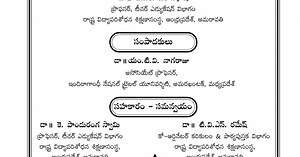 D.El.Ed-1st year-Paper-VI-Pedagogy across curriculum and ICT integration-text book.pdf