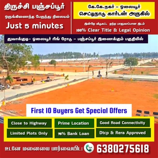 #trichy Kknagar-Olaiyur|Prime Location|Panjapur Busstand near|#shorts #limitedtimeoffer #landforsale