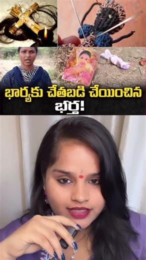 Husband wants to kill his wife using black magic 🪄 #shorts #shortsfeed #viral