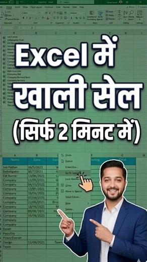 Excel Empty Cell Fill | Excel Tips and Tricks | #shorts #viral #explore