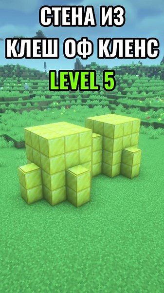 Развитие Стены из Clash of Clans в майнкрафт #minecraft #майнкрафт