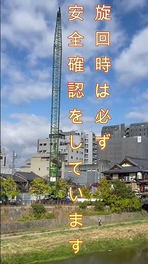 クレーンの旋回は要注意！！事故を防ぐ安全管理！ #昭和建設 #excavator #建設現場＃安全