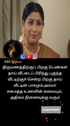 Missing mother's house after Marriage Self motivation speech Lifefacts #inspirtional #lifefacts