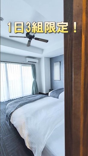 Limited to 3 groups per day in Okinawa! Hidden gem condominium #Okinawa #OkinawaTravel #OkinawaTrip