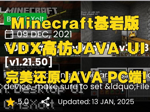 Minecraft基岩版高仿JAVA UI，完美还原JAVA PC端，还有隐藏HUD按钮控件！支持1.21.50，作者仍在更新。