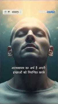Compassion, Peace and Self-Control | Happy Mahavir Jayanti | #Shorts