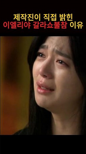 미스트롯4 제작진이 직접 밝힌 이엘리야 갈라쇼 불참 진짜 이유 공개 #가수이야기 #미스트롯 #미스터트롯 #현역가왕 #이엘리야 #허찬미 #이소나