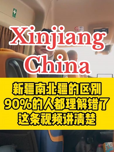 南北疆不是一个地理概念#新疆导游 #新疆旅游推荐官#xinjiang#南疆北疆怎么选择 #那拉提草原 | Travel Destinations Recommendations