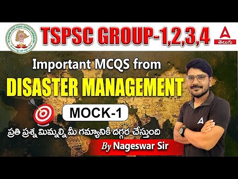 Mock 1 | Group 4 Disaster Management mock Test In Telugu | Important MCQ & Concept for Group 4