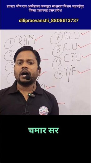 पति और पत्नी का साथ #chamarsir #freecomputercourse #motivation #shortvideo#jaibhim