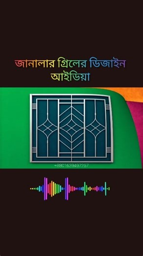 Iron window grill design for home modern window grill design window grill design new grill design photo modern window grill design photos stylish window grill design new new grill design for home simple modern window grill design window grill design images latest #grilldesign #windowgrilldesign #windowdesign #grillkadesign #girildijain #gatedesign #khidkikadesign #windowgrilldesignforhouse #grilldesignforwindow #janaladesign | Bd All Design